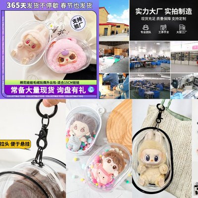 15cm棉花娃娃痛包拉布坐坐玩偶团