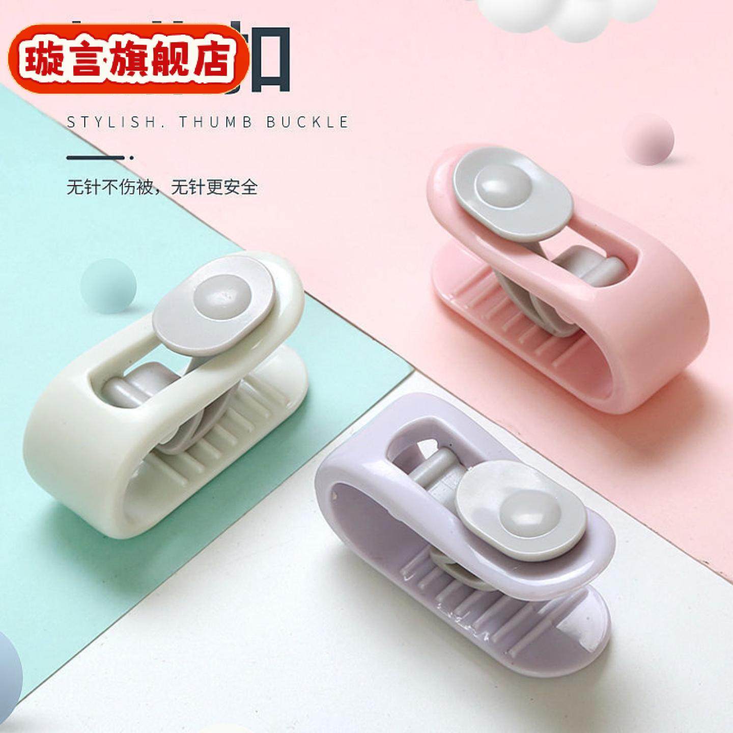 针升级款拇指扣被子固定器针防跑床单被套固定器袜子夹子,居家布艺,防走光扣,淘宝优惠券,粉丝福利购,淘宝优惠卷