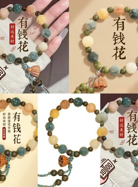 料/树脂新款莲花菩提好运手链