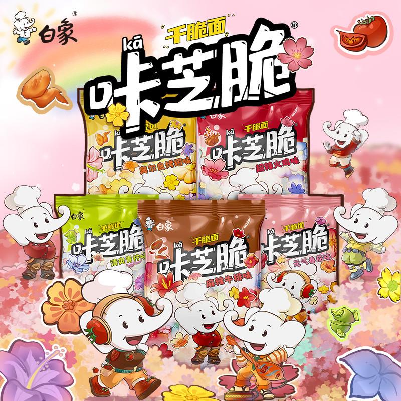 掌心脆干脆面整箱装休闲小零食礼包方便面办公室吃货小零食