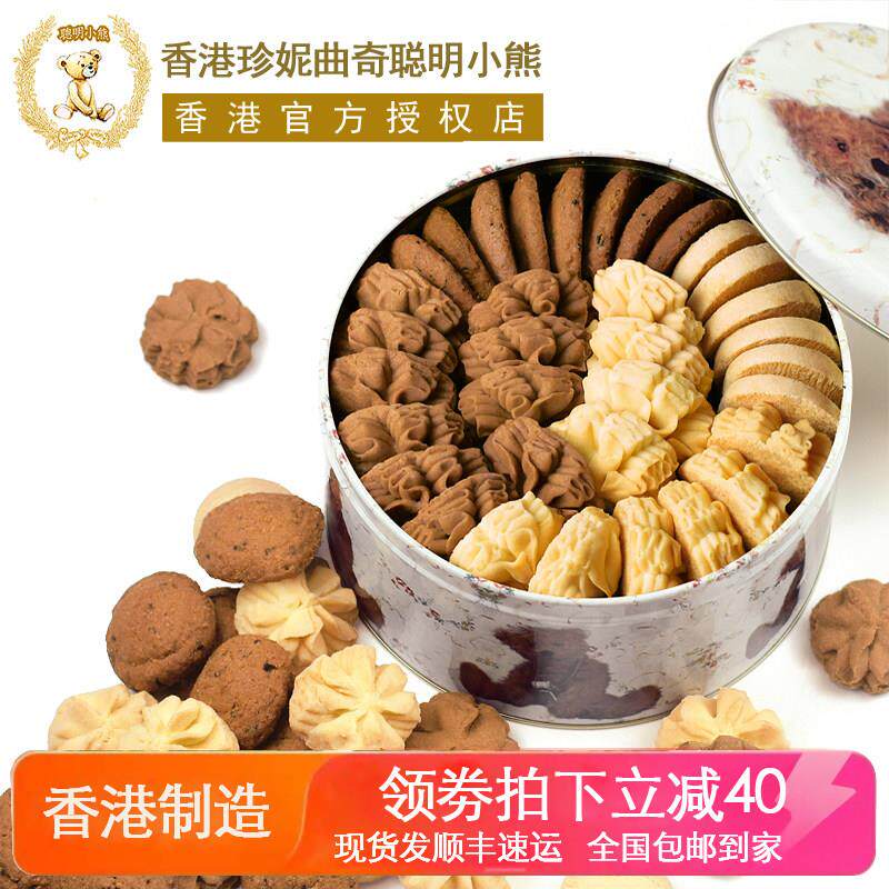 香港珍妮曲奇手工饼干包装礼盒装640g四味大4mix进口零食
