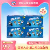 奥利奥冰淇淋迷你甜筒香草味雪糕冰激凌冷饮20g 6支装