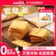 岩烧芝士脆饼干日式 薄脆零食办公室休闲九蔬小饼干冬已