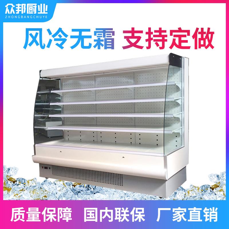 冷藏保鲜展示柜商用麻辣烫展示柜冒菜点菜柜饮料蔬菜水果风幕柜