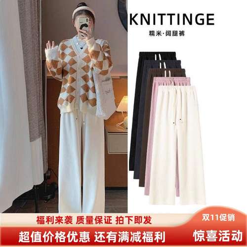 YZ1飞线裤20DT24爱感心糯米女秋冬季高糯腰垂软休闲裤显瘦拖地