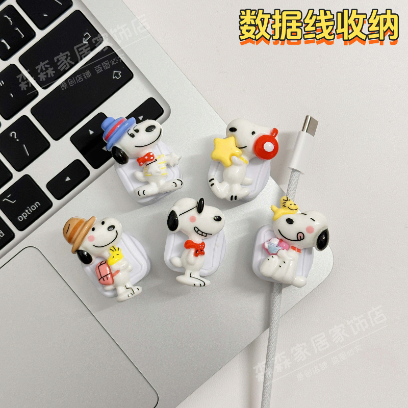 史努比理线器桌面数据线收纳手机充电线夹办公室卡扣插头固定器