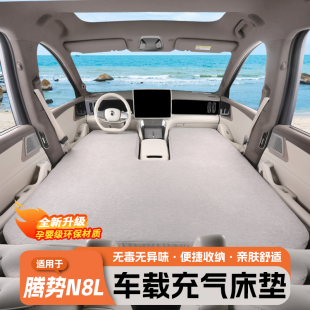 适用于腾势N8L车载自动充气床汽车后排睡觉垫旅行露营床垫气垫床