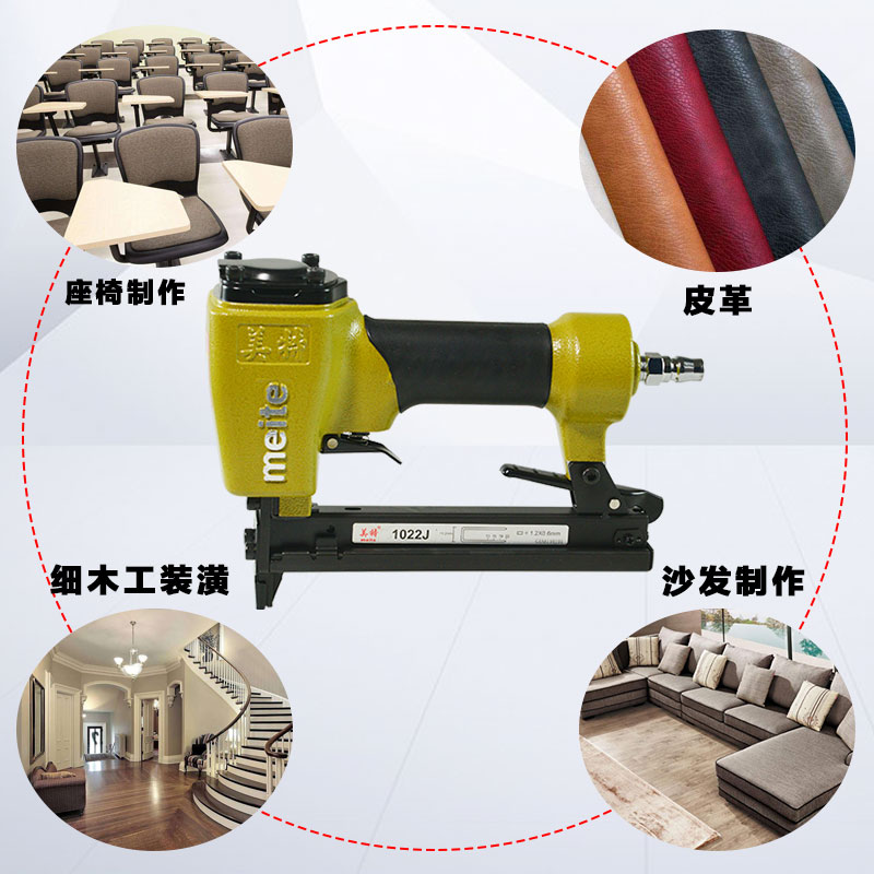 美特1022JB码钉枪气动订书机钉皮机U型码J钉枪美特1022J气动码钉