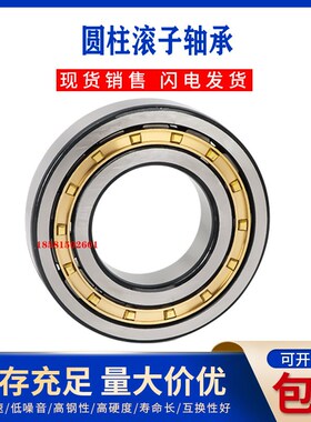 圆柱滚子轴承 NF2322l 2324 2326 2328 2330 2332 2334 2336EM/P5