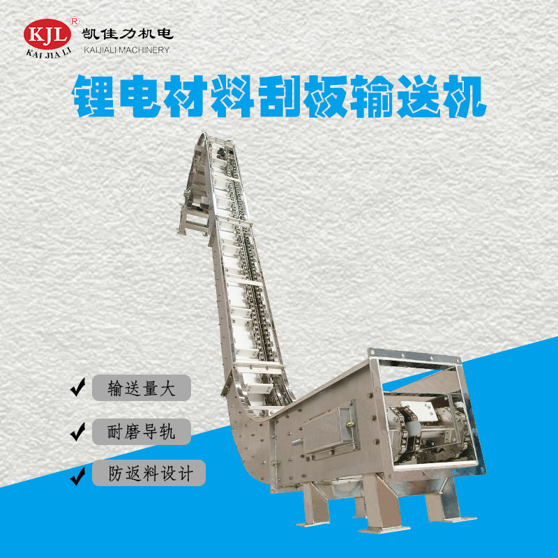 锂电材料刮板机 SUS304镜面材质刮板输送机 不锈钢链式运输机,搬运/仓储/物流设备,输送机,淘宝优惠券,粉丝福利购,淘宝优惠卷