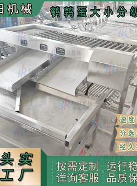 大枣滚杠式分选机鹌鹑蛋大小分级筛选设备果蔬多级分选机器