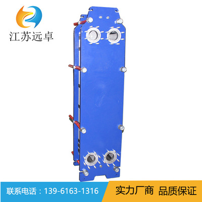 江苏远卓BL100B-74D  电泳涂装 可拆板式换热器 热交换器