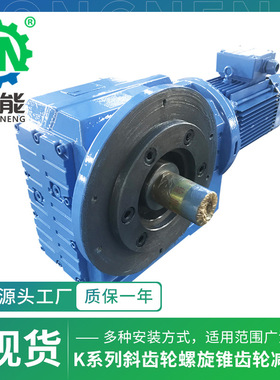 K系列齿轮变速器 KAF127法兰立式精密磨齿斜齿轮螺旋伞齿轮减速机