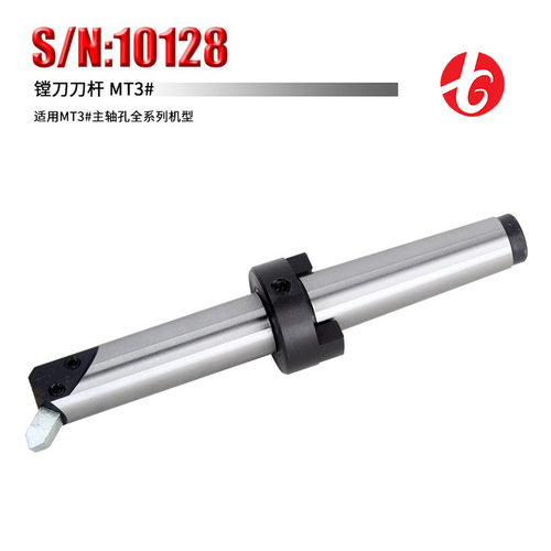 10128小型精密钻铣床附件镗刀刀杆MT#3 铣削内孔刀具可换刀头接杆