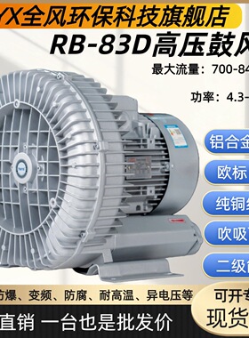 TWYX高压漩涡风机RB-83D国标ADC12铝合金材质吹吸两用型高压风机