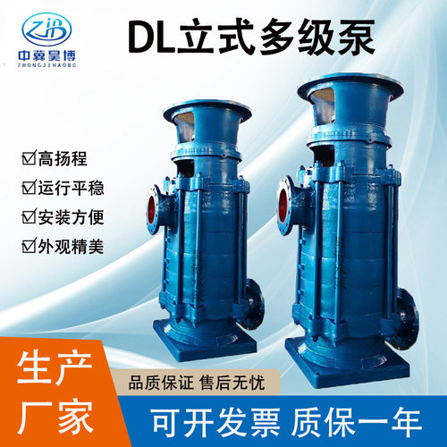 DL立式多级泵 高扬程耐磨增压泵 耐用380V离心泵 河北昊博水泵