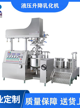 RT-C200L液压升降式双向搅拌乳化机 高剪切真空上均质乳化机