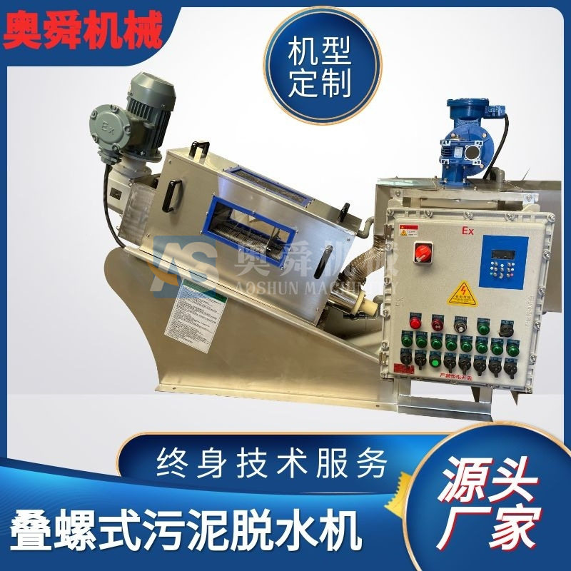 可移动式污泥处理叠螺机 养殖场污水处理设备 技术服务,五金/工具,分离设备及耗材,淘宝优惠券,粉丝福利购,淘宝优惠卷