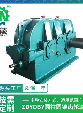 DBY系列直角齿轮箱 DCY160-800磨齿重型大功率硬齿面齿轮减速机