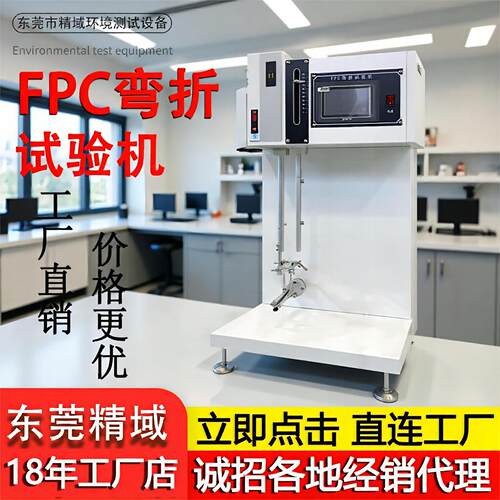 电路板耐弯曲测试机 纸张柔性线路板耐折测试仪 FPC耐弯折试验机