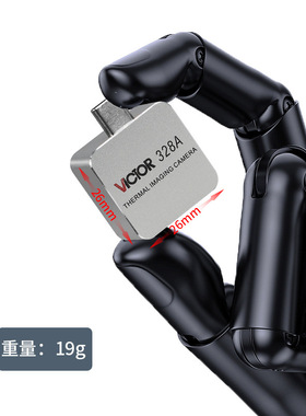 胜利手机热像仪模组VC328A/VC328B安卓插件红外测温热成像仪夜视