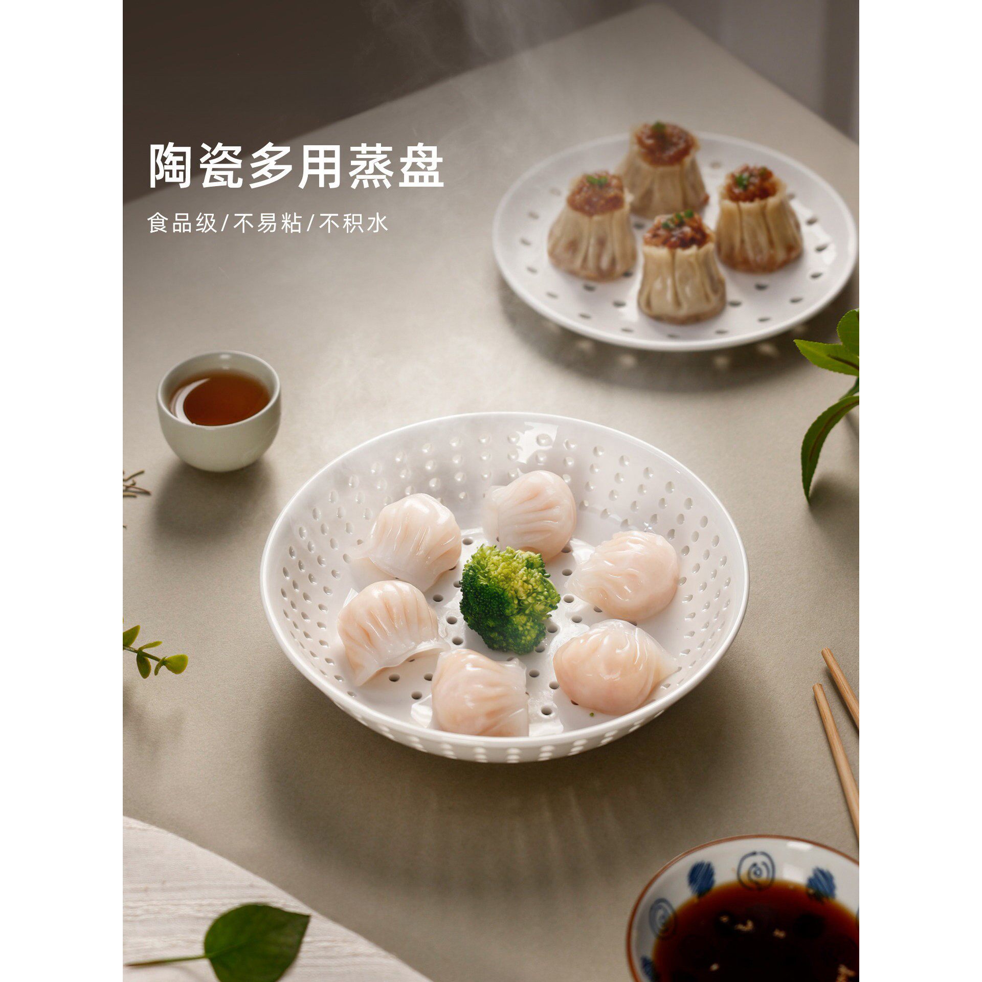 陶瓷多孔蒸盘饺子盘家用托盘蒸海鲜圆形蒸盘蒸包子早餐盘沥水盘子