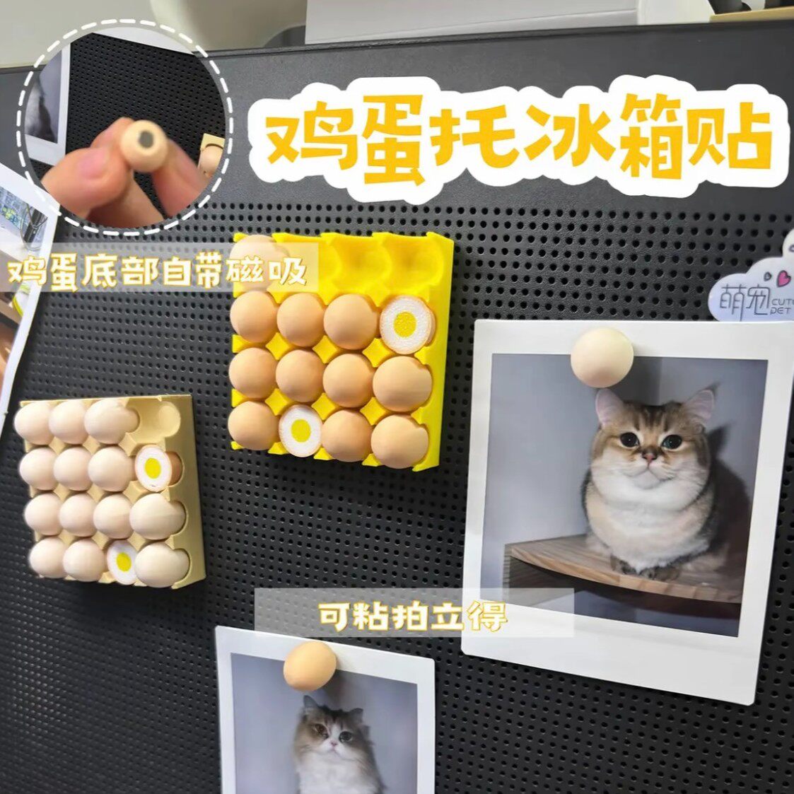 鸡蛋托冰箱贴鸡蛋自带磁吸可吸拍立得照片便利贴纸创意可爱wq