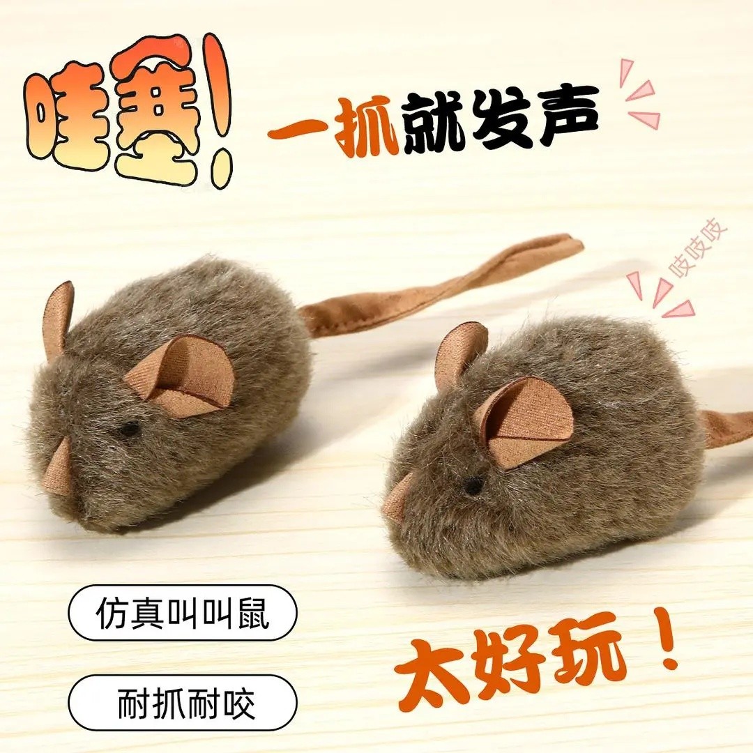 猫咪玩具叫叫鼠智能感应轻触发声毛绒仿真小老鼠猫咪自嗨解闷YL