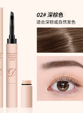 【下单立减30】 染眉膏顺滑持色立体自然野生眉持久眉笔防水 WF
