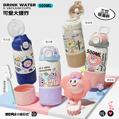 【下单立减30】小茶日记500ML大容量便携式手提儿童吸管保温杯KM