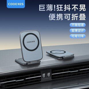 车载支架2025新款 汽车专用折叠磁吸导航特斯拉车用防抖支撑架