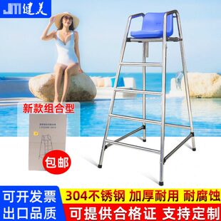 员裁判生椅器材30不锈钢 救游泳池台椅椅子生4用品包邮观察救生救