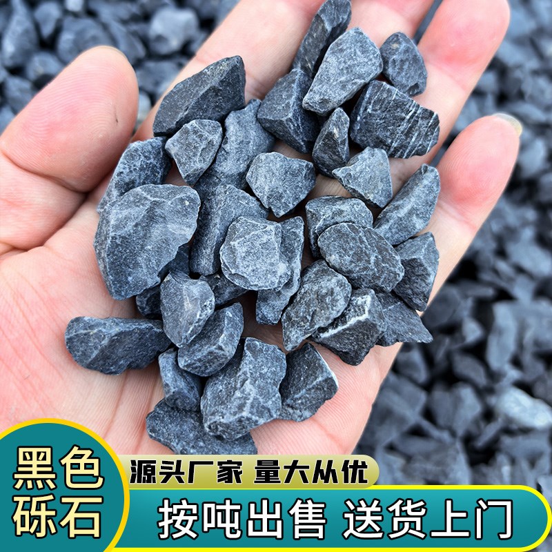 灰黑色砾石水洗石头玄武岩碎石子枯山水园林庭院造景青Z石子洗米