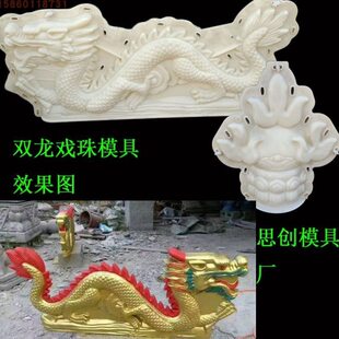 双预制檐顶珠阳台栏杆屋水泥外墙戏罗马柱模具琉璃瓦龙装饰欧式