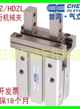 HH手Z气缸 滑轨可32 行指40开20 25动HRZ116 Z夹0L立平DD单气常