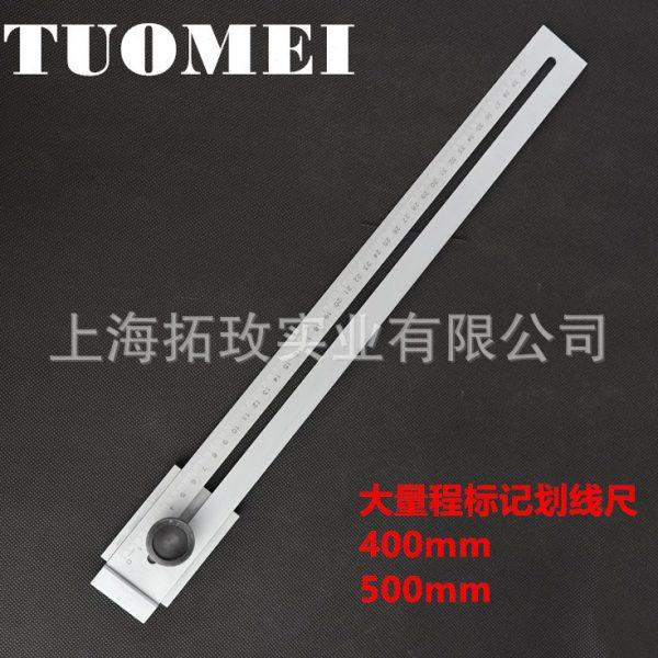 拓玫自产 大量程划线标记尺 标记划线尺 方标尺 划线规400-500mm,五金/工具,量规,淘宝优惠券,粉丝福利购,淘宝优惠卷