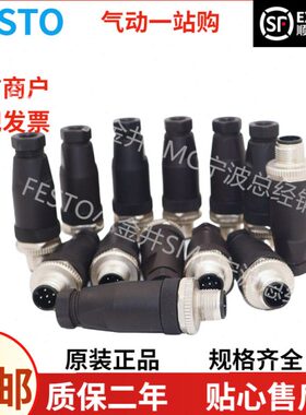 MPS 1现货大插头插座-9 F12FESTO传感器S量B38 -5GG0-75