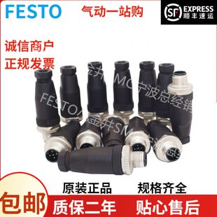 MPS 1现货大插头插座-9 F12FESTO传感器S量B38 -5GG0-75