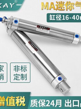 x1MA25x7气动0-500/5x116CA不锈钢迷你气缸/32x502020/0/-小型40S