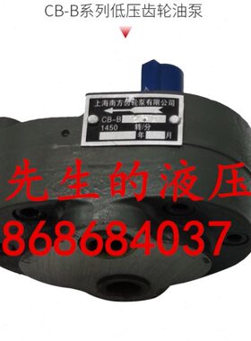 -上海6齿轮油泵CBB 10南方C C低压-4齿轮泵B公司有限BBBB -BC2.5-