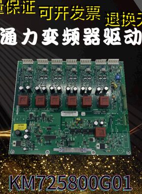 2525驱动板0现货M780G01V3kF通力1 /m7板 25H30KA28原装0变频器