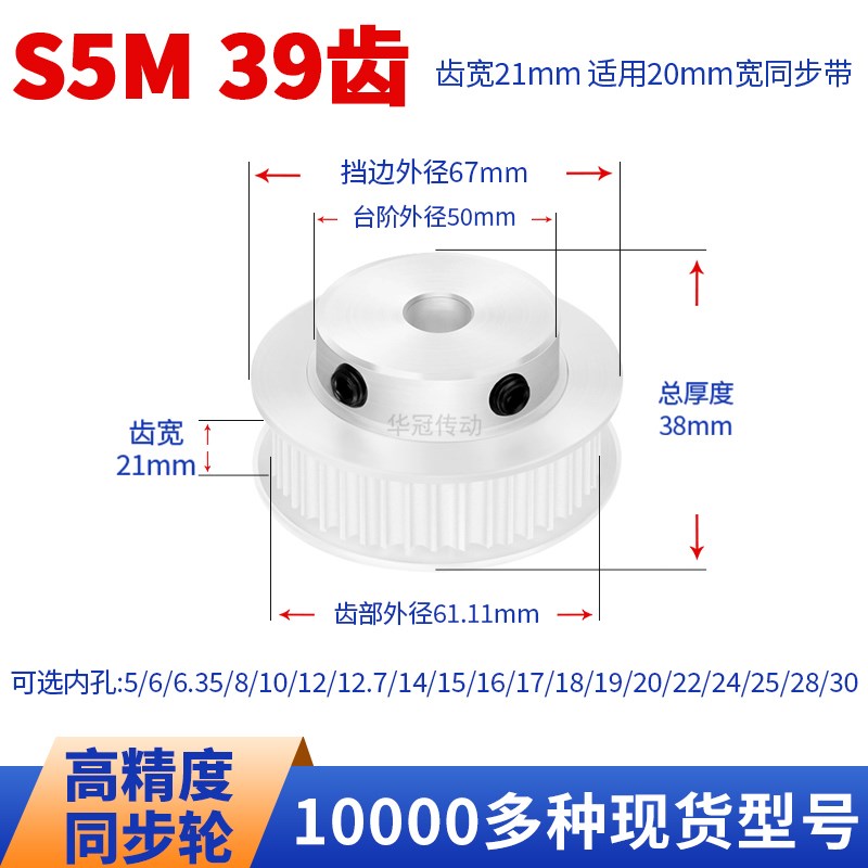 同步轮S5M39g齿宽21B内孔5 6 8 10 12 12.7 14现货皮带同步带轮S5