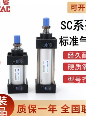 原装亚德客标准气缸SC50X25*50X75X100X125X150X175X200X225X250S