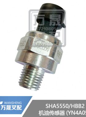 配件云三Y叉车H国0A0SN内4950工杭机油龙传感器55/4BB叉A55H2