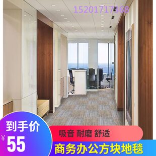 写字楼拼接公司地毯办公室地毯方块客厅商用满铺道成工程卧室