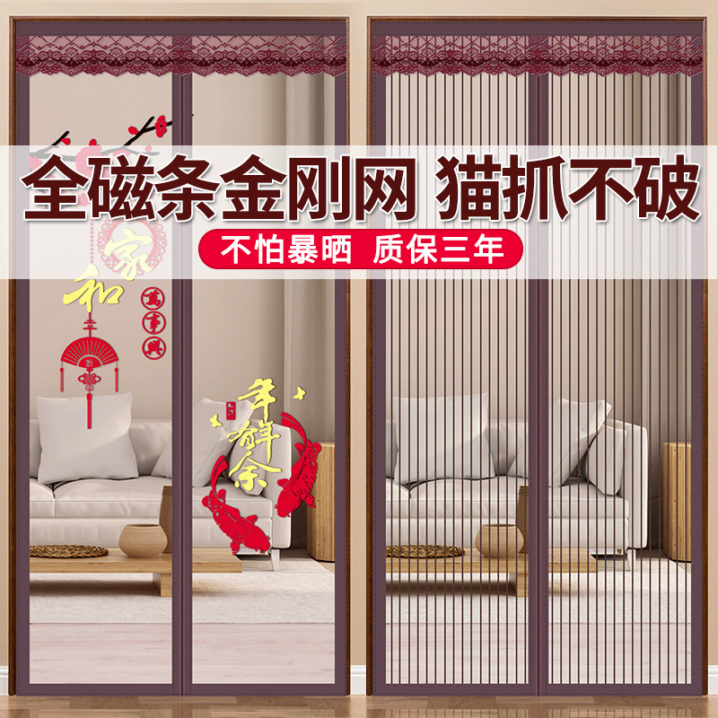 现货速发金d刚网防蚊门帘磁吸纱窗网家用窗户纱门自装沙窗自粘式