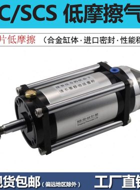 膜片型低摩擦气缸SCS50-50-64-S1-S0-B0-P/SCSA/FCS63-78-S1-B0-P