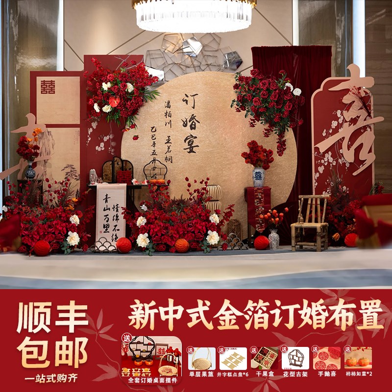 新中式红色订婚宴布置喜庆红色高级感场景装饰ktT板定制背景墙全
