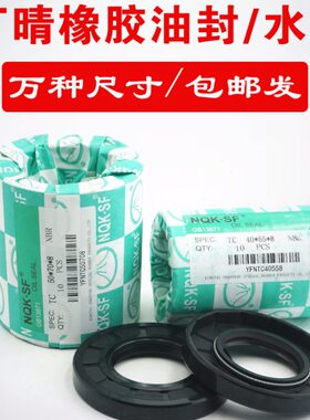 10骨架油封  T  926* 6453 64密封 *11665 8 712型N60 进口Q K6 C