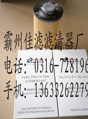 包邮 厦工杰西博加藤挖机配件五十铃柴油滤芯替代898074-2880纸柴